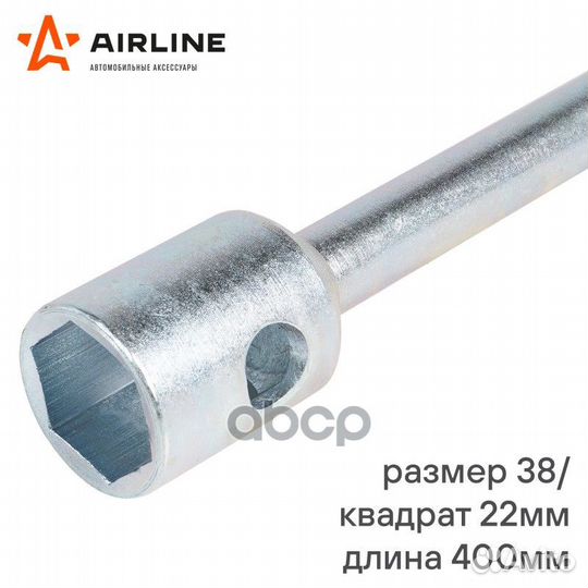 Ключ баллонный торцевой кованый 38 x 22 квадрат x