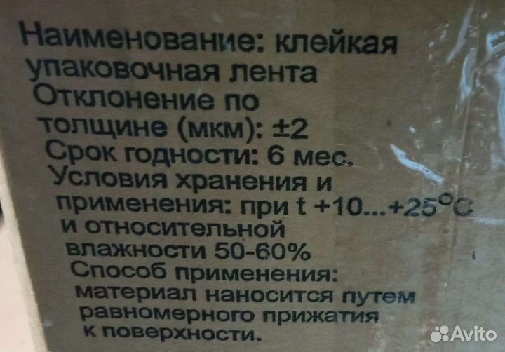 Скотч Двух сторонний скотч на вспененной основе