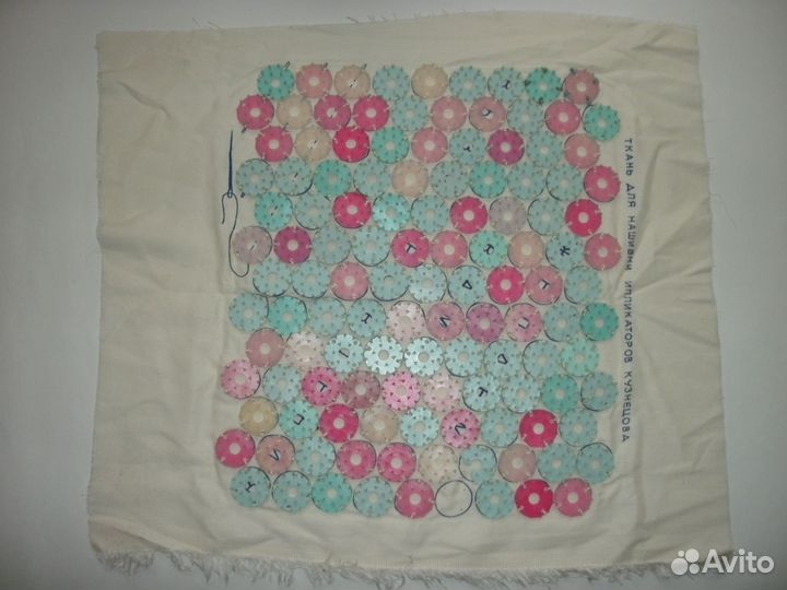 Ипликатор Кузнецова