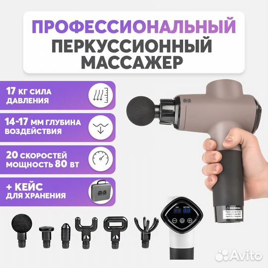 Bodygun перкуссионный массажер электромассажер