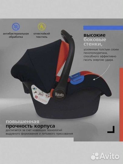 Детское автокресло-переноска от 0+ (до13кг )