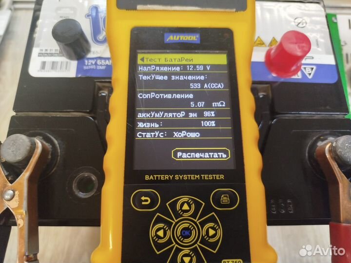 Аккумулятор 65 ач бу