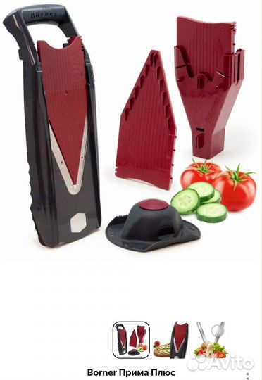 Терка овощерезка borner prima прима плюс