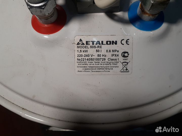 Водонагреватель