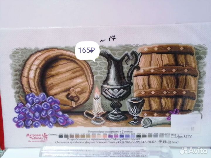 Вышивка крестом