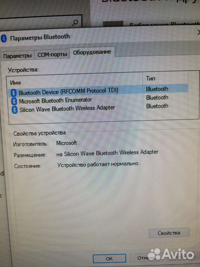 Bluetooth адаптер для пк