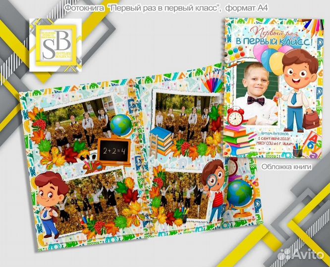 Фотокнига из вашего архива