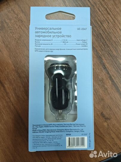 Автомобильное зарядное устройство