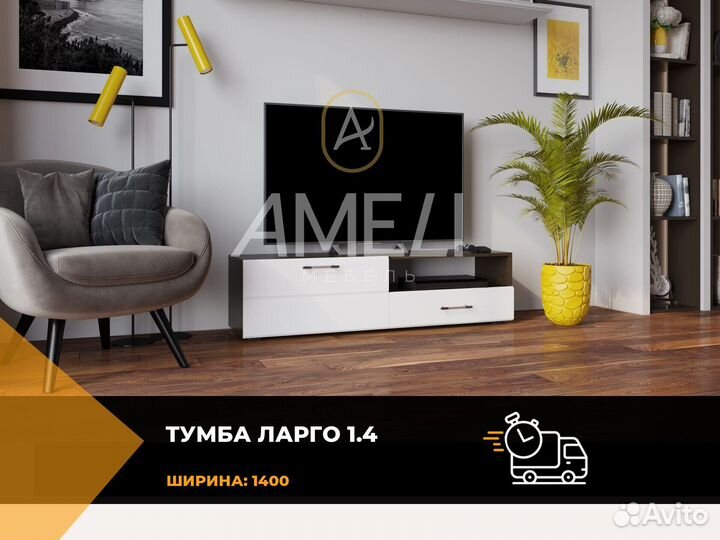 Тумба под телевизор, тв