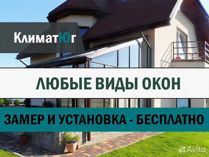 Окна алюминиевые