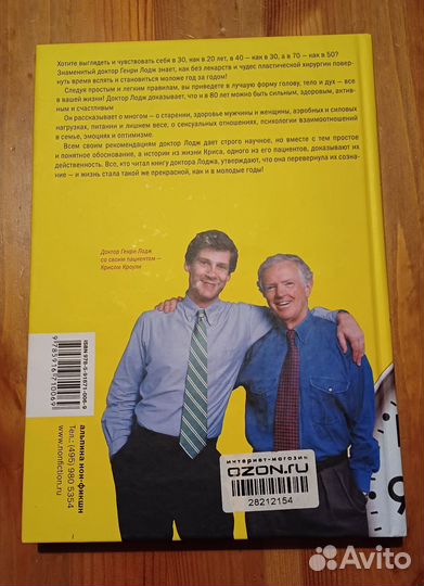 Моложе с каждым годом. Бронь