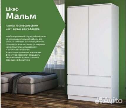 Шкаф распашной Мальм двухстворчатый