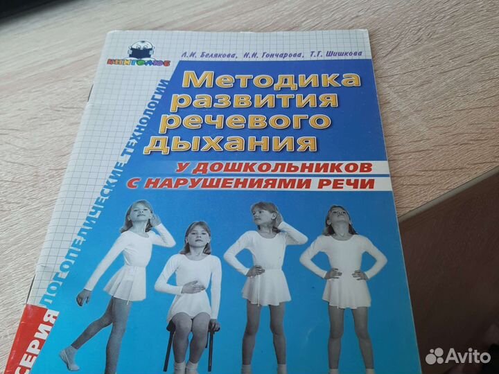 Книги по логопедии