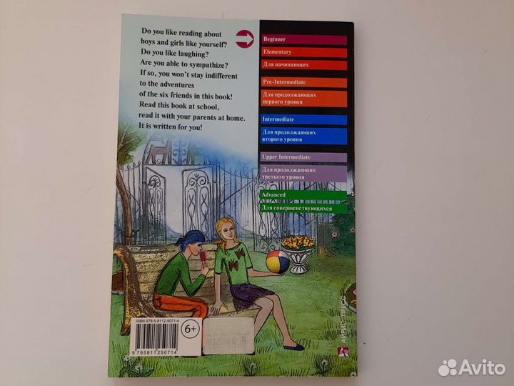 Книги на английском языке для детей