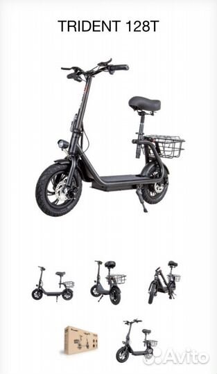 Электросамокат с сиденье