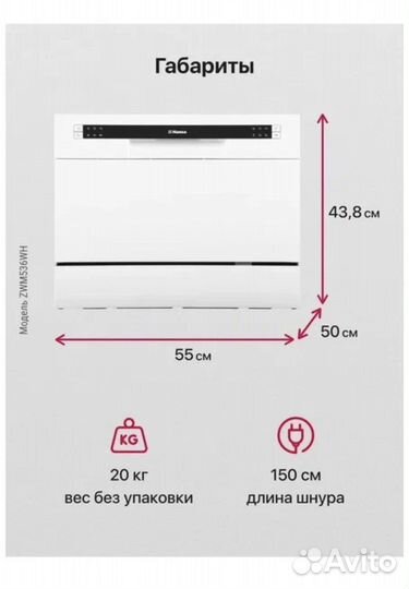 Посудомоечная машина Hansa ZWM536 белый