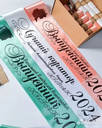 Лента выпускника