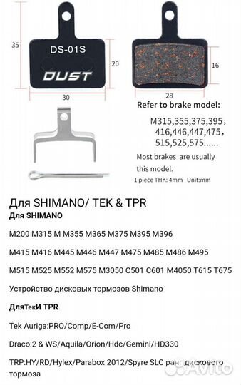 Тормозные колодки для велосипеда bs 01