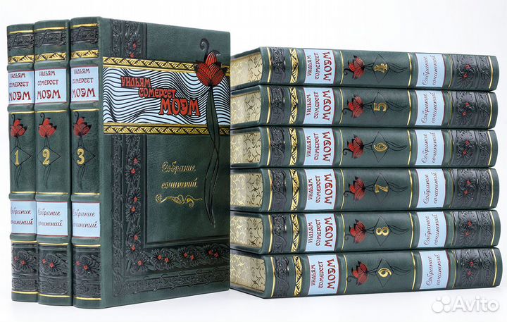 Уильям Сомерсет Моэм Собрание сочинений в 9 томах