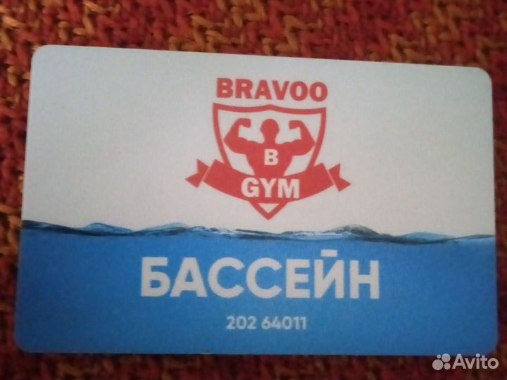 Клубная карта