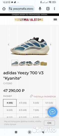 Adidas yeezy boost 700 v3 размер 42-43
