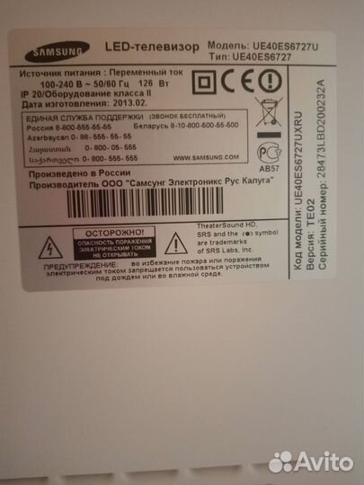 Телевизор samsung LED модель UE40ES6727U
