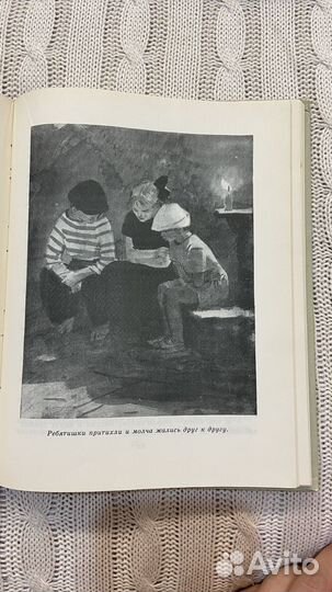 Гайдар Мои товарищи