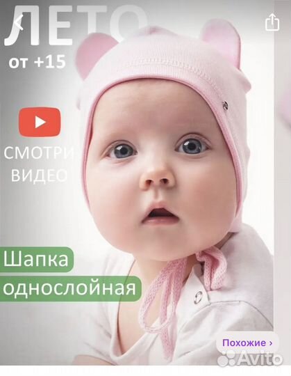 Шапка детская для девочки