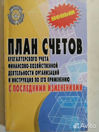 Налоговый кодекс