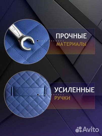 Органайзер в багажник синий Ливан 50см