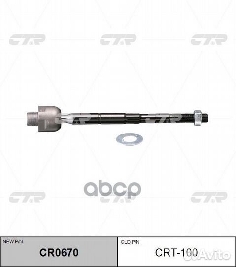 Тяга рулевого управления Toyota LC120 CR0670 cr
