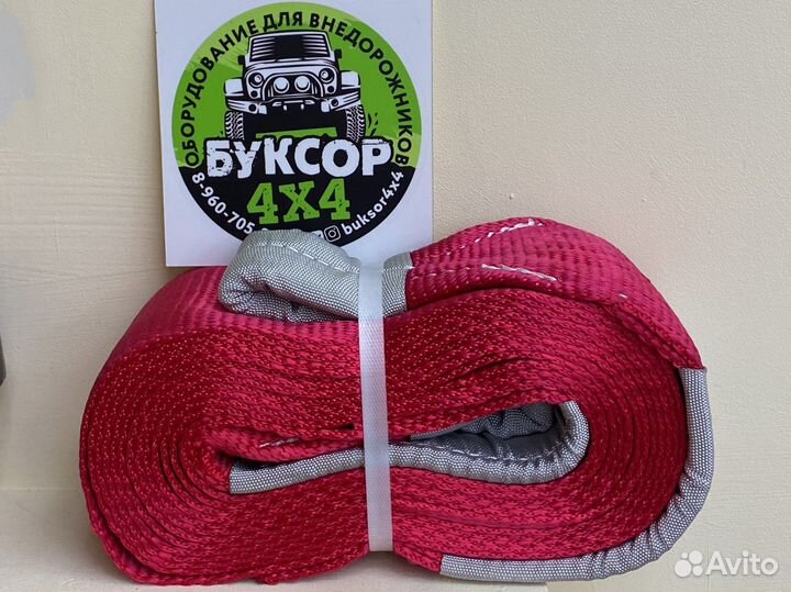 Стропа динамическая 12т 9м