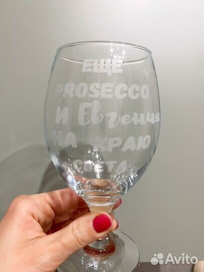 Бокал для Евгении именной