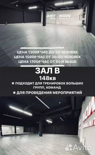 Аренда танцевальной студии