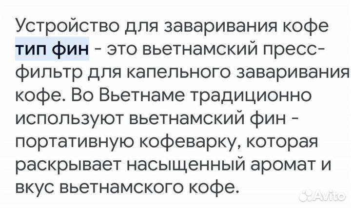 Вьетнамский фин хорошего качества