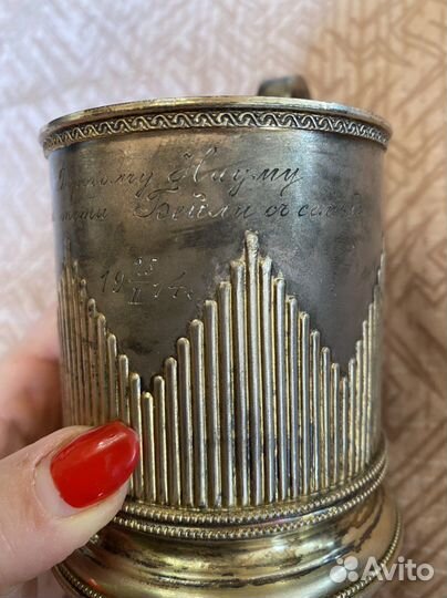 Серебряный подстаканник со стаканом, 84 проба