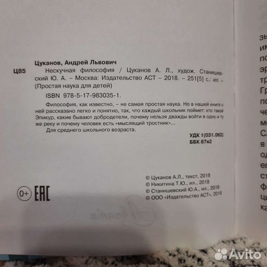 Детская книга новая