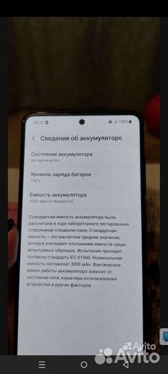 Телефон и часы