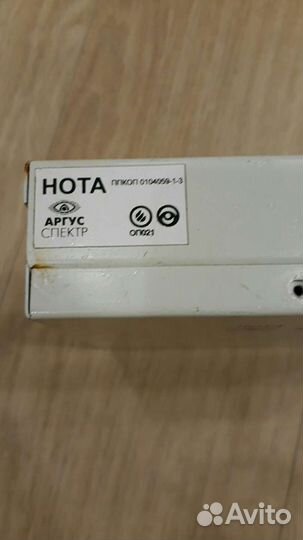 Аргус Спектр Нота