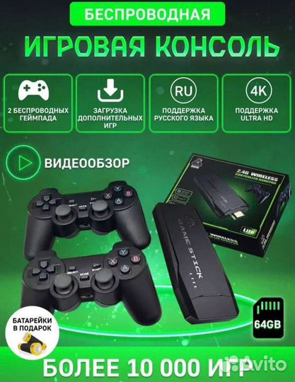 Игровая приставка стик dendy sega ps / Data frog