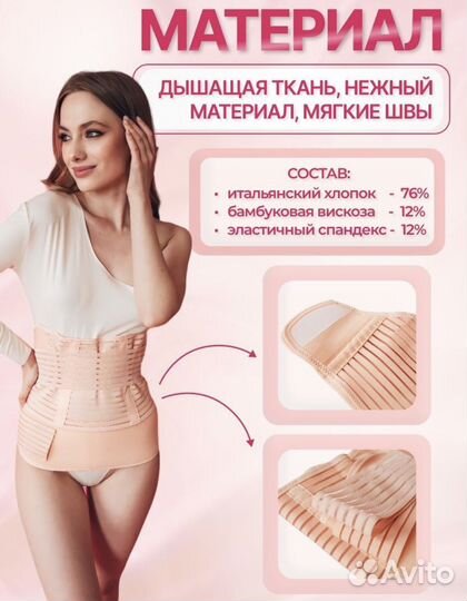 Бандаж для беременных и после родов