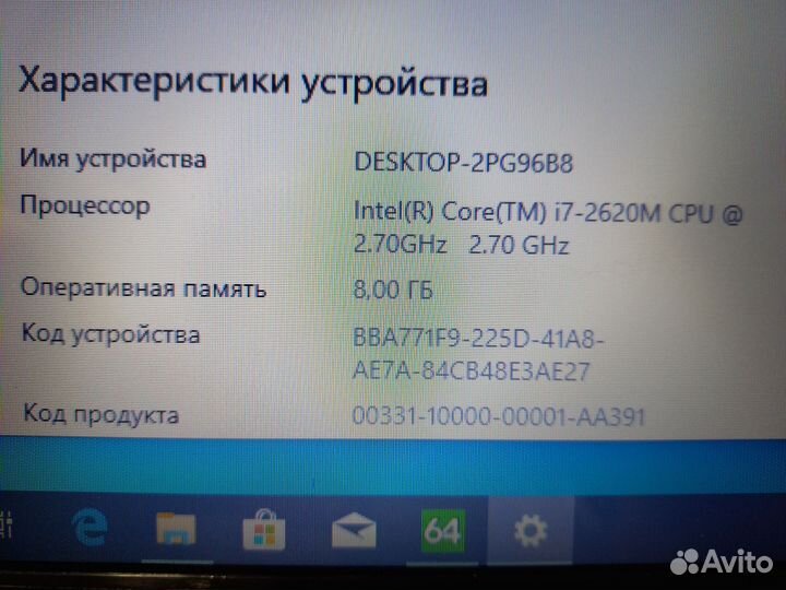 Учеба/Работа/Игры i7/8gb/SSD/GT520