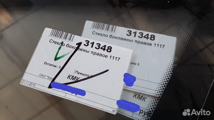 Стекло боковины правое 1117 Калина