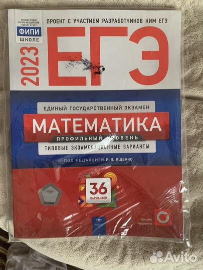 Сборник ЕГЭ по математике