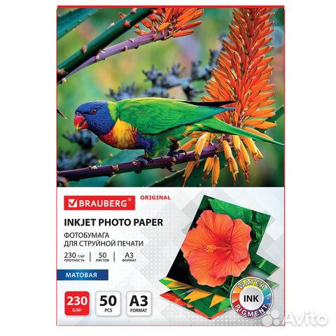 Фотобумага матовая большого формата, А3, 230 г/м2