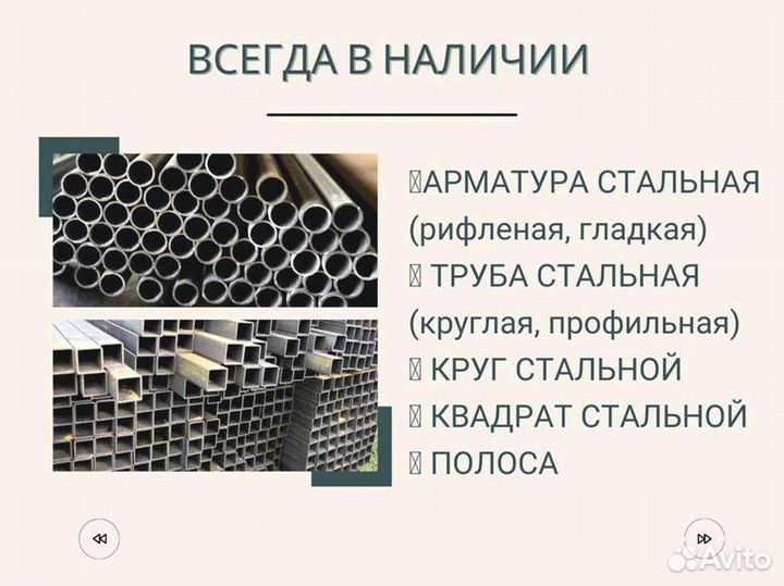 Труба стальная. Доставка, самовывоз
