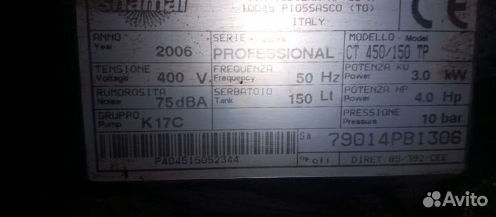 Компрессор воздушный бу