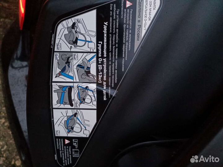 Детское автокресло-переноска 0-13кг