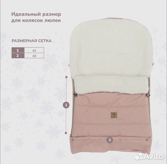 Зимний конверт в коляску