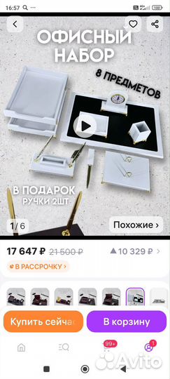 Настольный набор руководителя